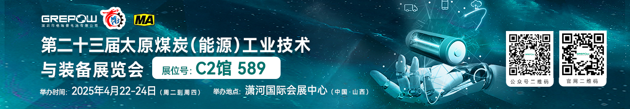 太原煤炭展邀請函 太原煤炭展邀請函