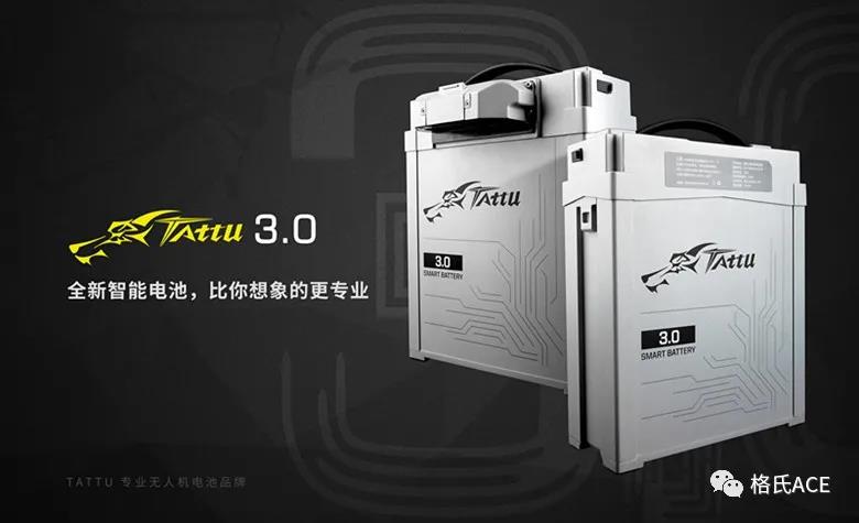Tattu3.0無(wú)人機(jī)電池 Tattu3.0無(wú)人機(jī)電池