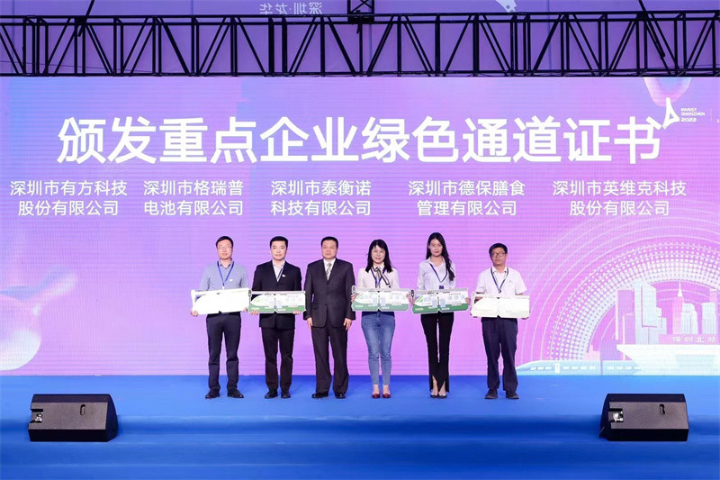 格瑞普榮獲重點(diǎn)企業(yè)綠色通道證書(shū) 格瑞普榮獲重點(diǎn)企業(yè)綠色通道證書(shū)