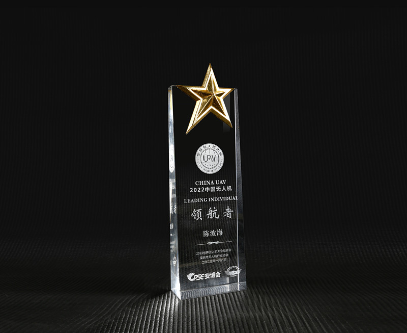2022中國無人機(jī)領(lǐng)航者 2022中國無人機(jī)領(lǐng)航者
