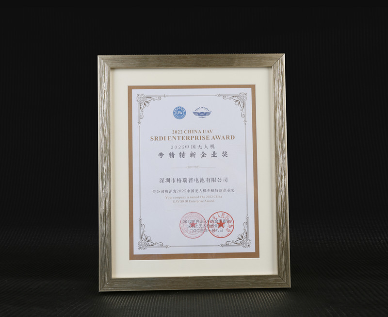 2022中國無人機(jī)專精特新企業(yè)獎(jiǎng) 2022中國無人機(jī)專精特新企業(yè)獎(jiǎng)