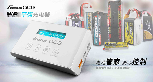 RC賽車(chē)電池充電器 RC賽車(chē)電池充電器