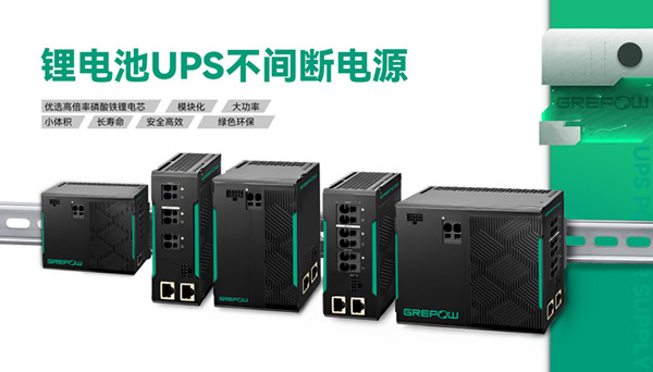UPS電源 UPS電源