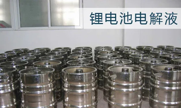 鋰離子電池電解液 鋰離子電池電解液