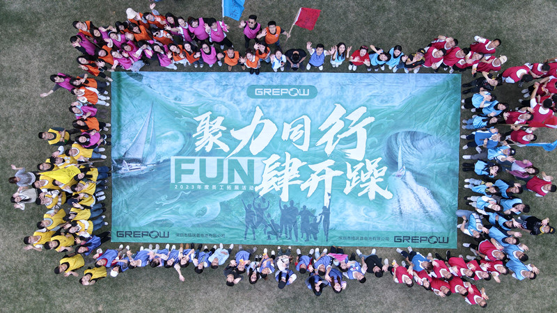 格瑞普2024年會(huì)戶(hù)外拓展活動(dòng) 格瑞普2024年會(huì)戶(hù)外拓展活動(dòng)