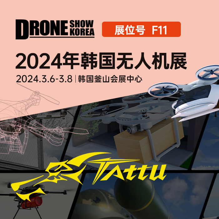 格瑞普韓國釜山無人機(jī)展邀請(qǐng)函 格瑞普韓國釜山無人機(jī)展邀請(qǐng)函