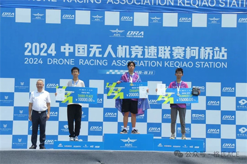 2024無(wú)人機(jī)競(jìng)速聯(lián)賽柯橋站 2024無(wú)人機(jī)競(jìng)速聯(lián)賽柯橋站