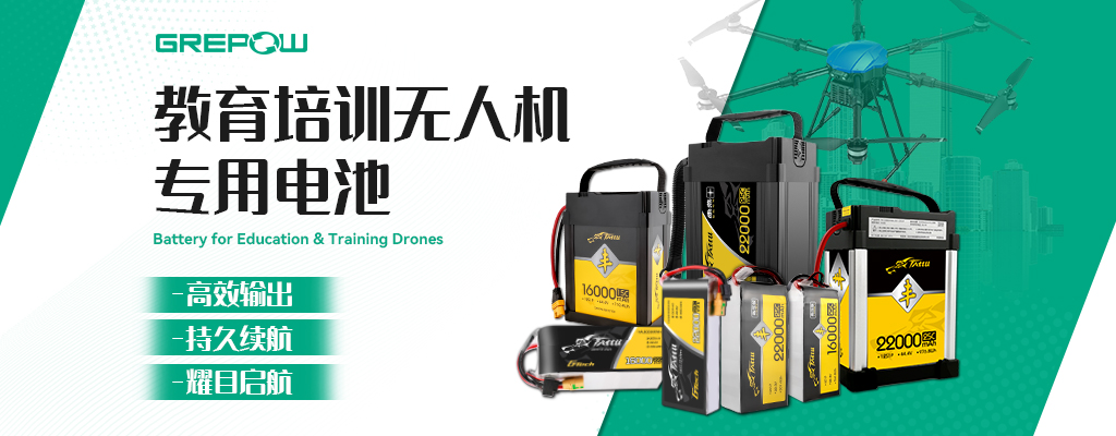 教育培訓(xùn)無人機(jī)專用電池 教育培訓(xùn)無人機(jī)專用電池