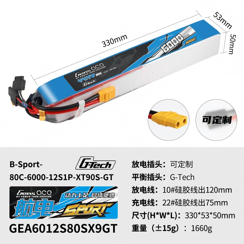 Gens ace Sport 航電系列全新 6000mAh 12S 電池 Gens ace Sport 航電系列全新 6000mAh 12S 電池