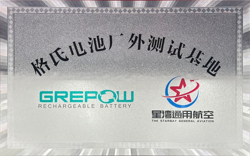格氏電池測(cè)試基地 格氏電池測(cè)試基地